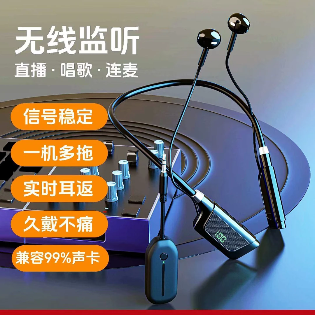 so8汉诺微亚用无线监听耳机无线直播监听耳机高音质挂脖降噪网红