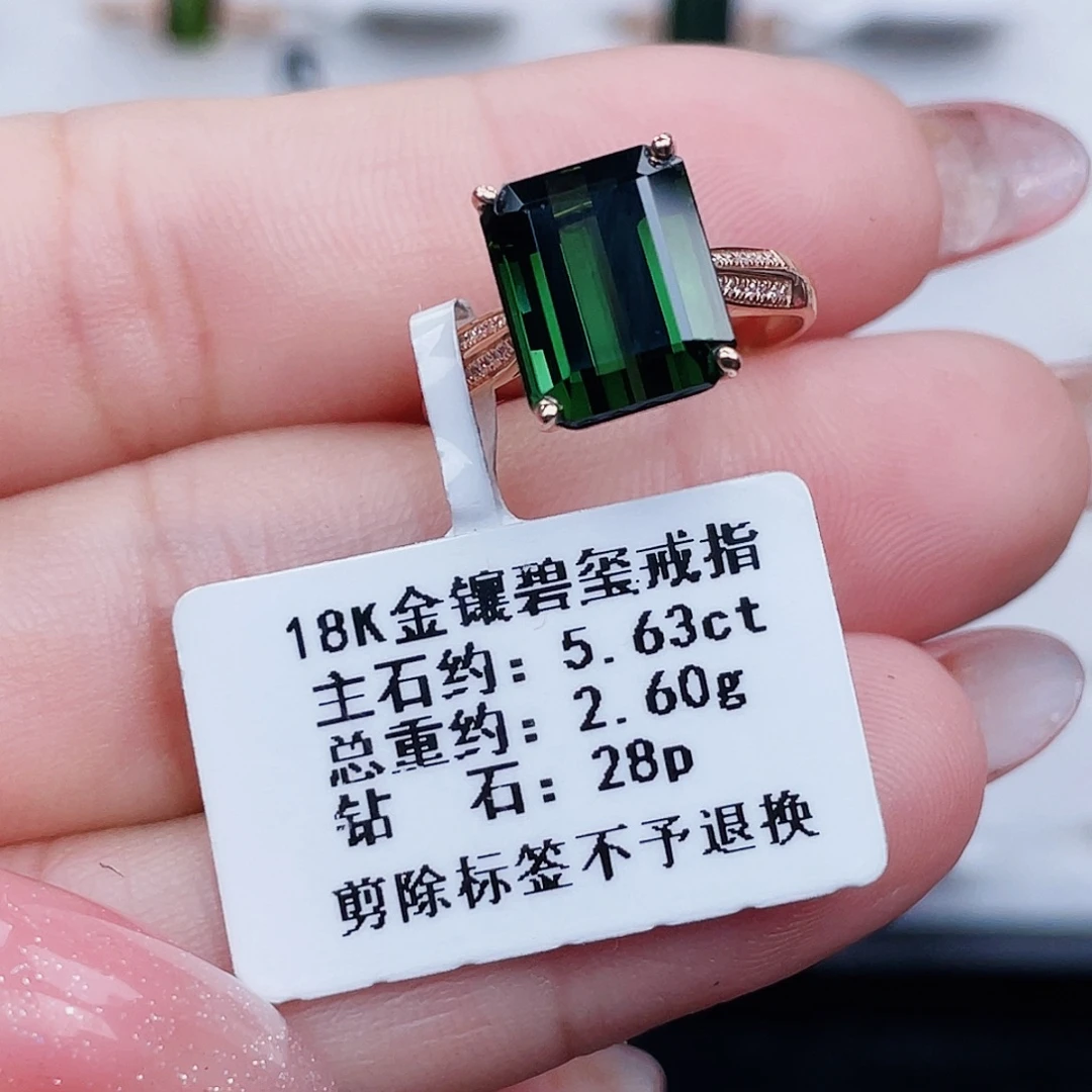 18K金镶嵌戒指碧玺