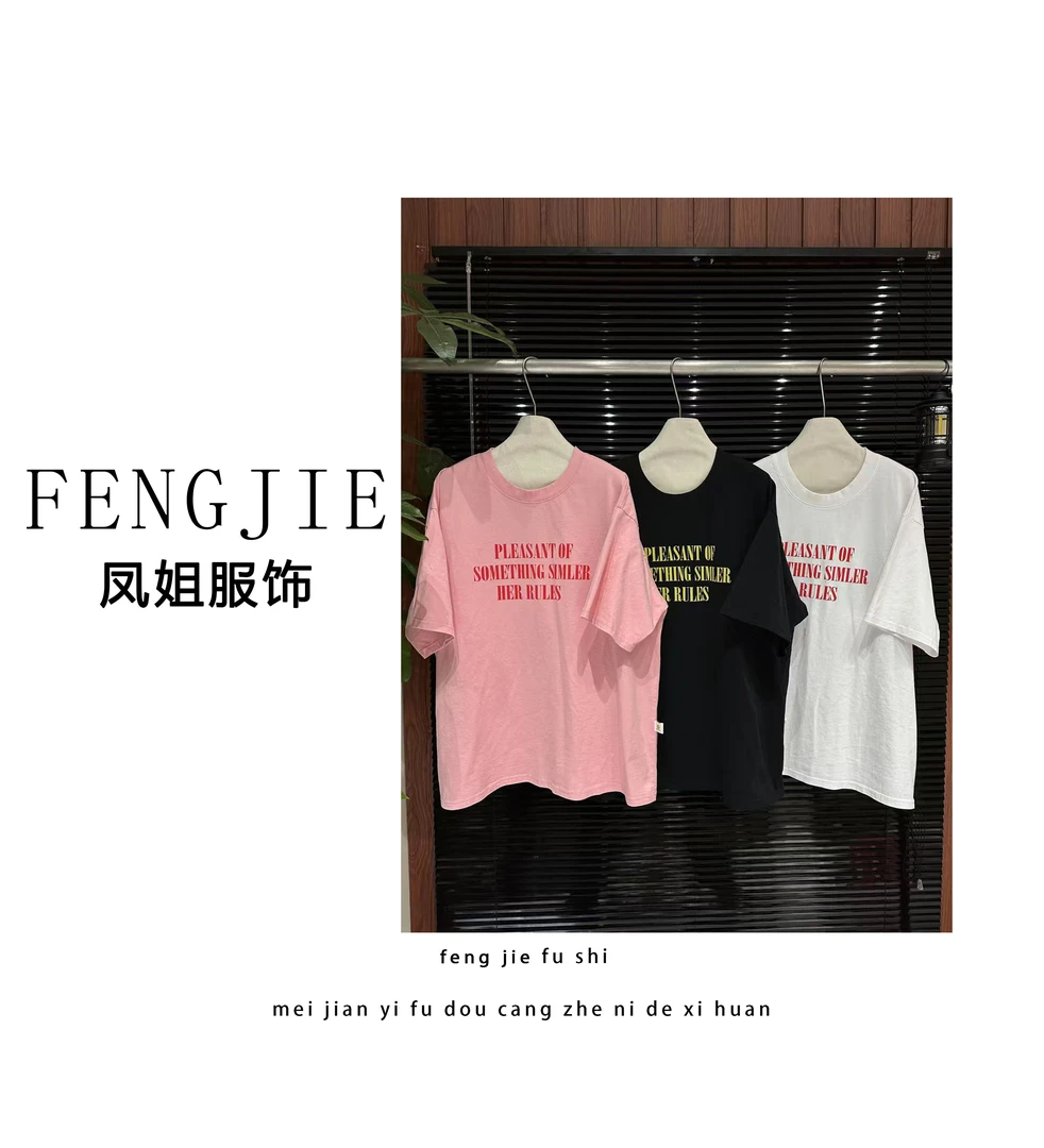 凤姐定制 {大版T恤} F0042025032 时尚百搭宽松夏季半袖字母T恤女