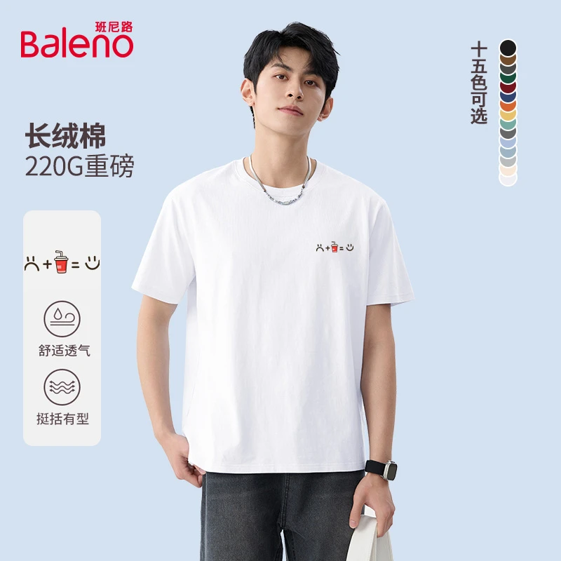 班尼路男士短袖白t恤男夏季重磅纯棉白色半袖男款爆款2025新款PCB
