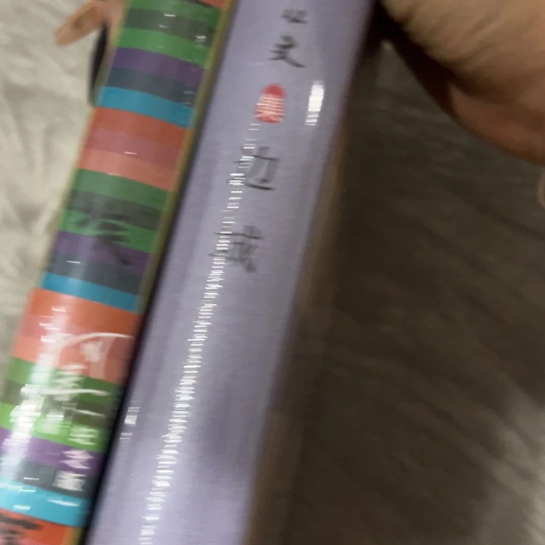 ***边城尘埃落定二十米