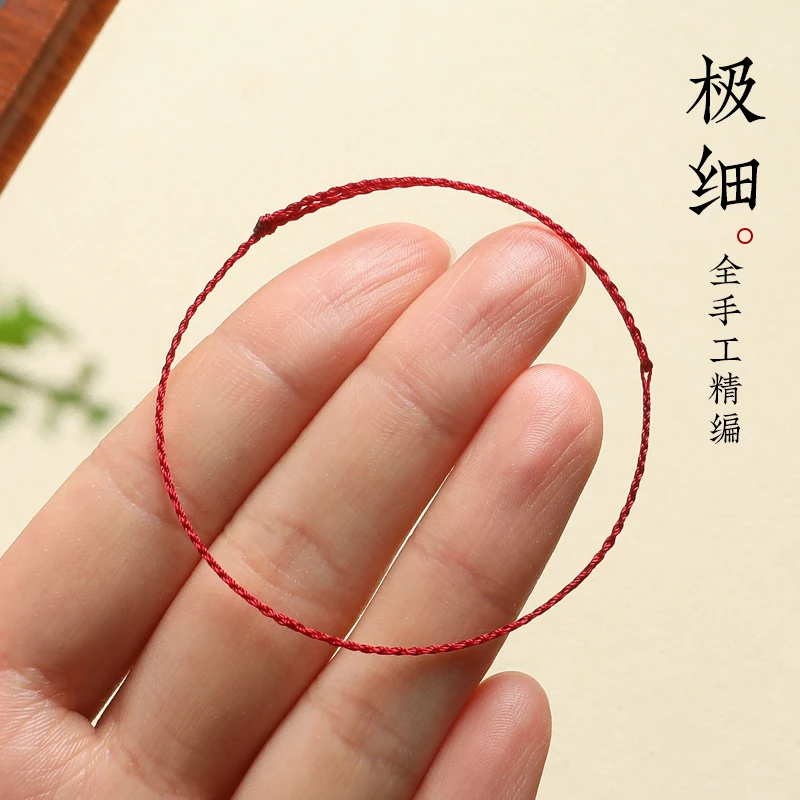 非金属布艺手链 本命年幸运小红绳手链女极细纯手工编织情侣手绳