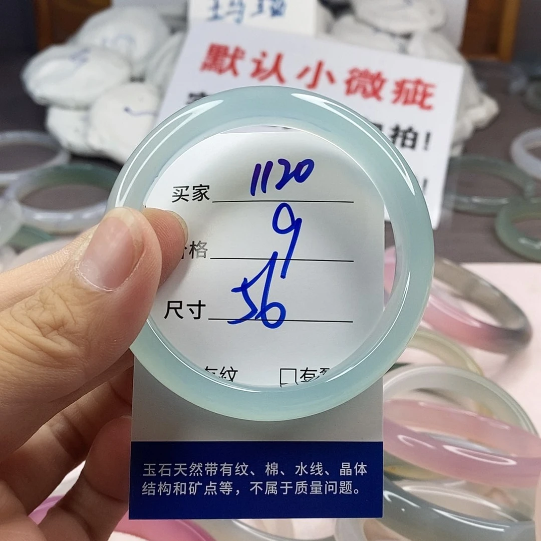 手镯玛瑙/玉髓未镶嵌1120