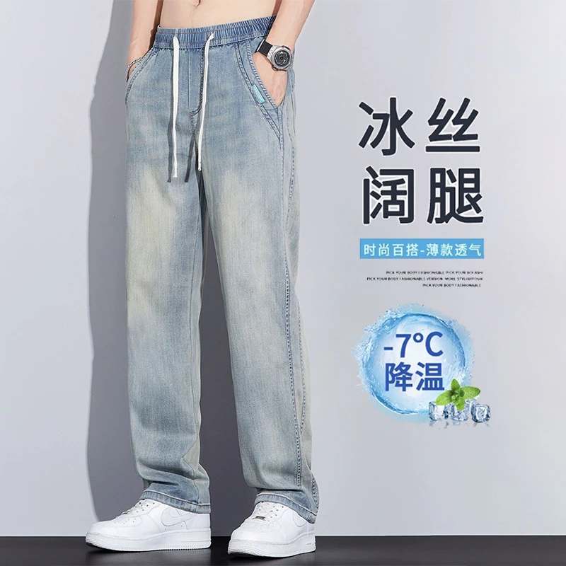 冰丝牛仔裤男士夏季薄款莱赛尔2025新款潮流休闲直筒宽松阔腿裤子