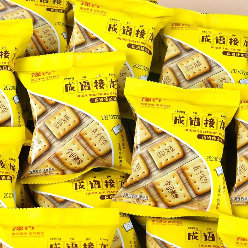 豫吉成语接龙趣味饼干500g香脆饼干糕点心好吃的办公零食小吃
