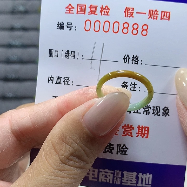 翡翠未镶嵌戒圈0888