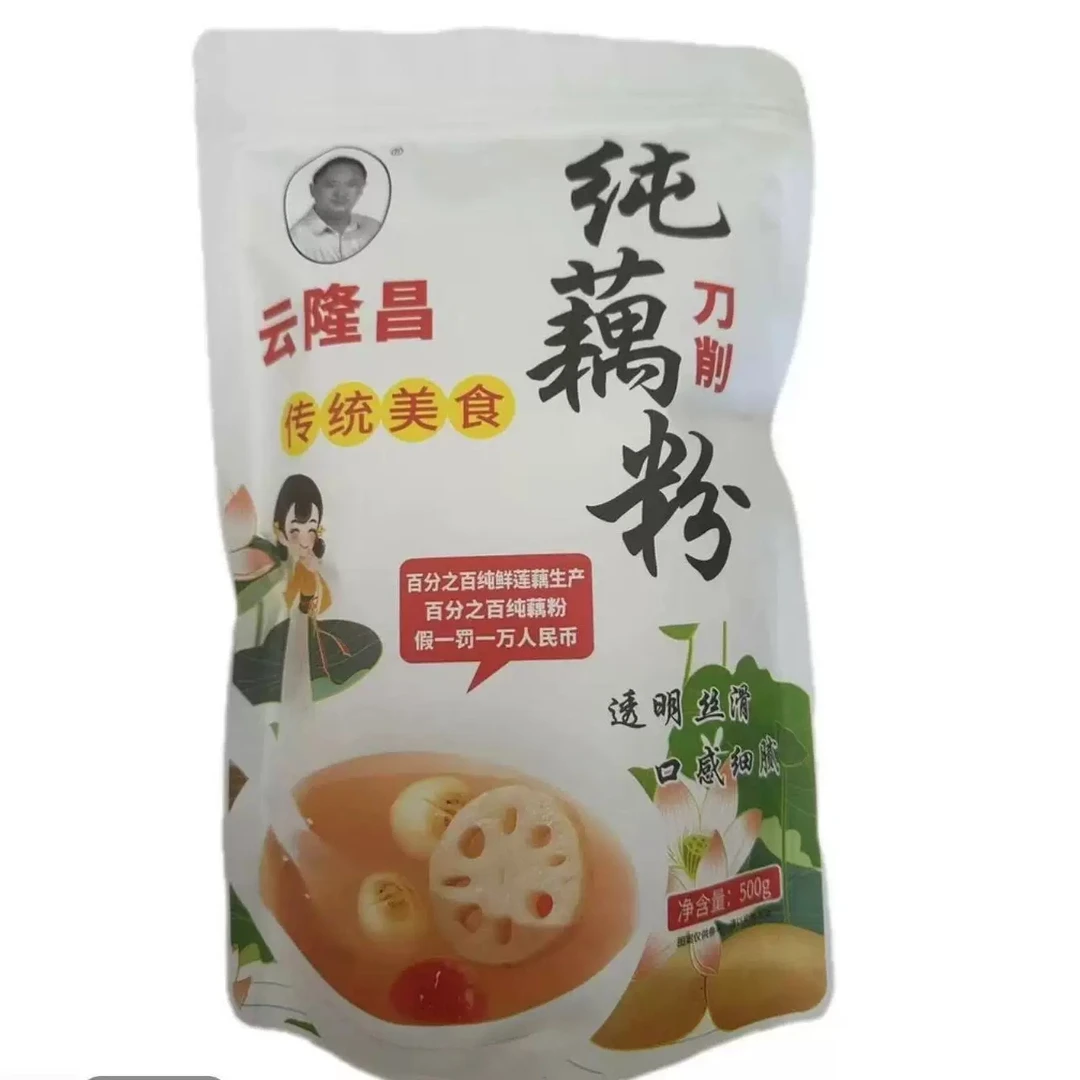 云隆昌宝应特产鹅毛雪片手工制作早餐代餐冲泡藕粉原味纯藕粉