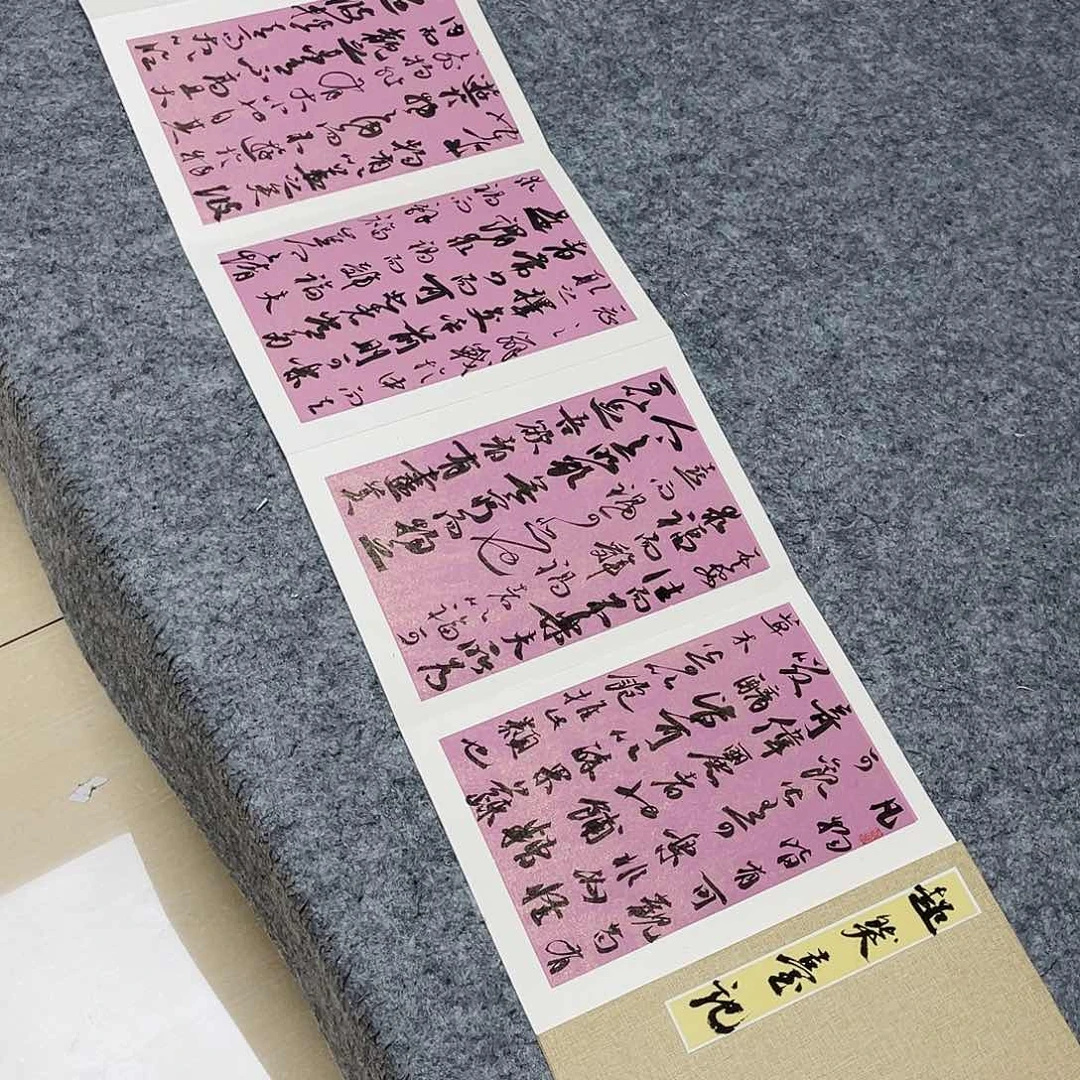 书法国展书家文俊300×32