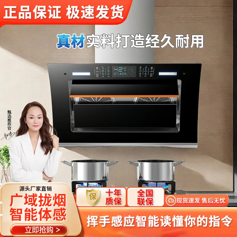 惠普好太太双电机抽油烟机直销大吸力吸油烟机侧吸式家用厨房小型