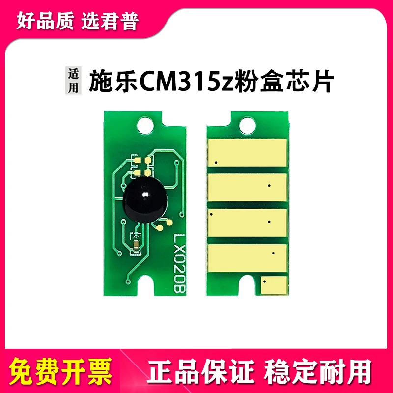 适用施乐CM315z CM318z硒鼓架芯片CP318dw CP315dw墨粉盒计数芯片