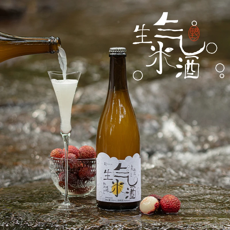 野游山海生气米酒750mL原味起泡米酒小酌微醺酒赠香槟杯网红酒水