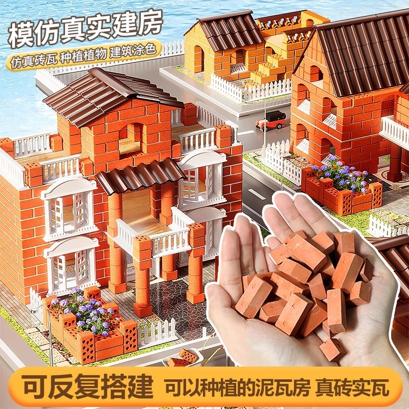 儿童diy手工小屋迷你微缩泥瓦匠建盖迷你房子建造模型拼装玩具