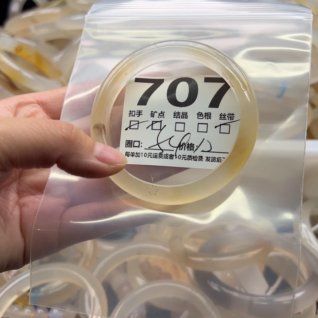 玛瑙/玉髓未镶嵌手镯707
