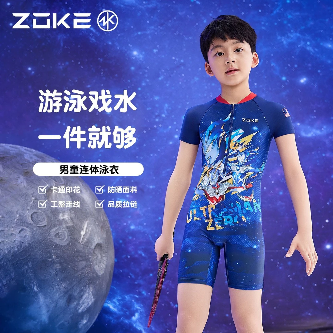 洲克儿童泳衣新款连体平角卡通奥特曼中大童速干弹力防晒游泳套装