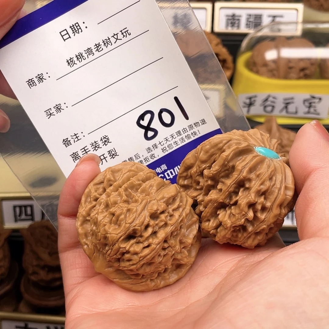 【闪购商品】文玩核桃吊坠M*X核桃