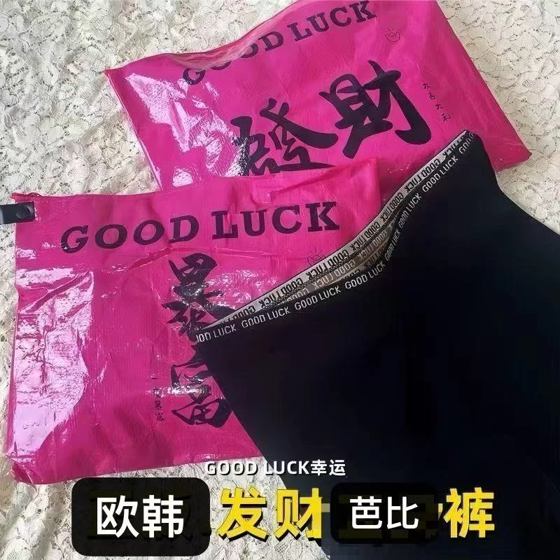 2025春款大码坤媚发财裤小黑裤#511