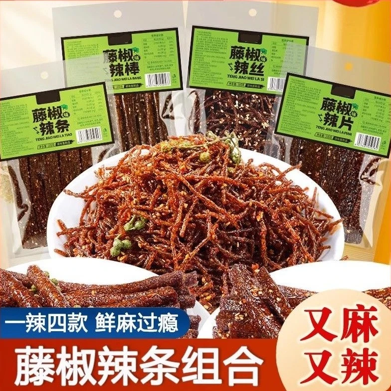 【分量足】麻辣藤椒辣条组合8090后怀旧网红解馋小零食平江特产夜宵