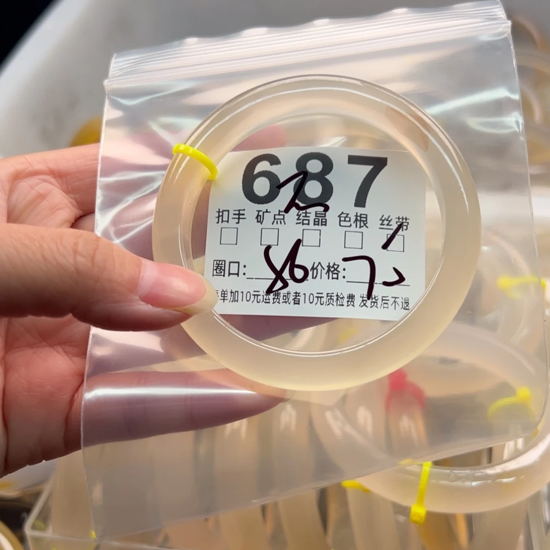 玛瑙/玉髓未镶嵌手镯687