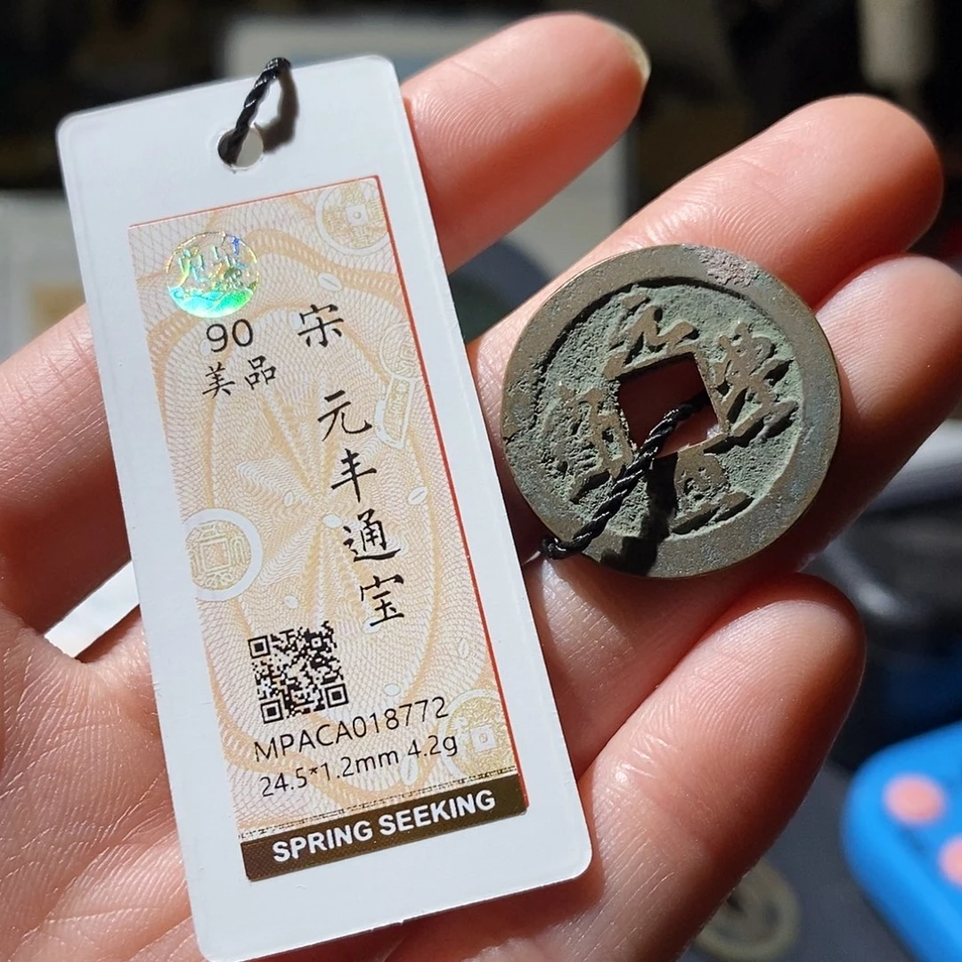 铜觅泉评级古钱币一枚 小敏
