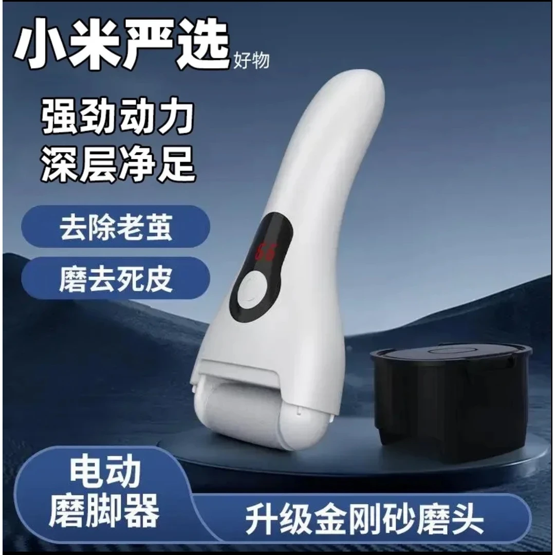 米品正家电动磨脚器去脚皮死皮老茧脚后跟搓脚打磨机修足神器硬皮
