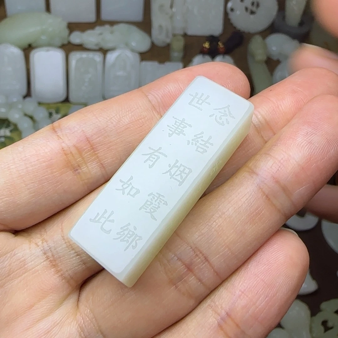 和田玉未镶嵌挂件