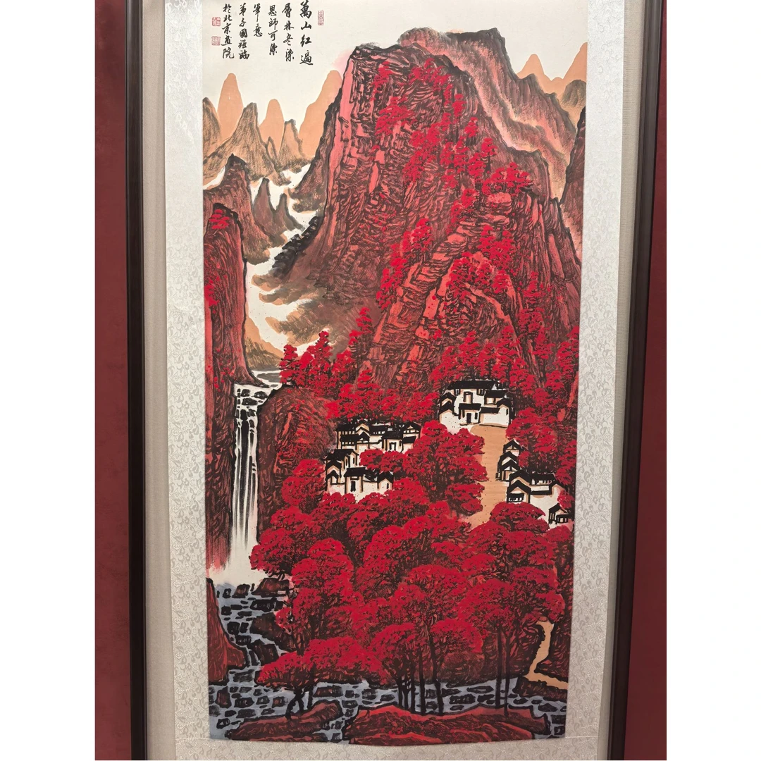鑫源美术馆-8平尺万山红-张国强老师