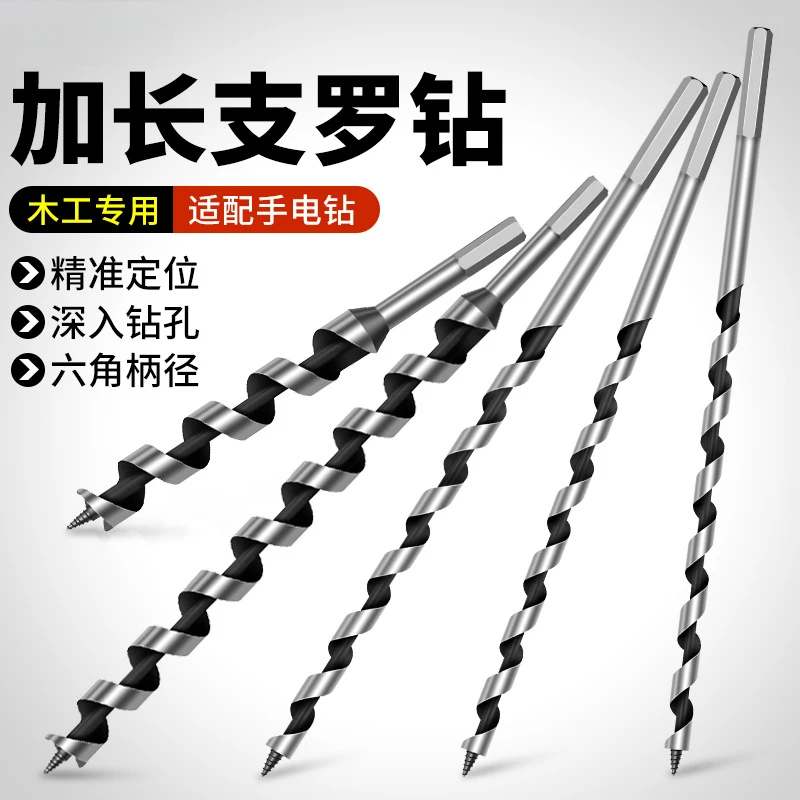 深孔支罗钻加长钻头超长麻花钻木工专用手电钻开孔器木头木板打孔