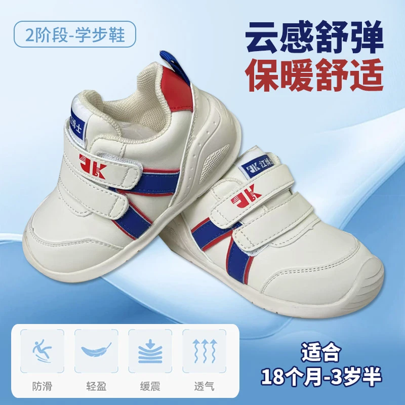 【金贝母婴用品】四季新款男宝女宝四季超纤皮革休闲儿童学步