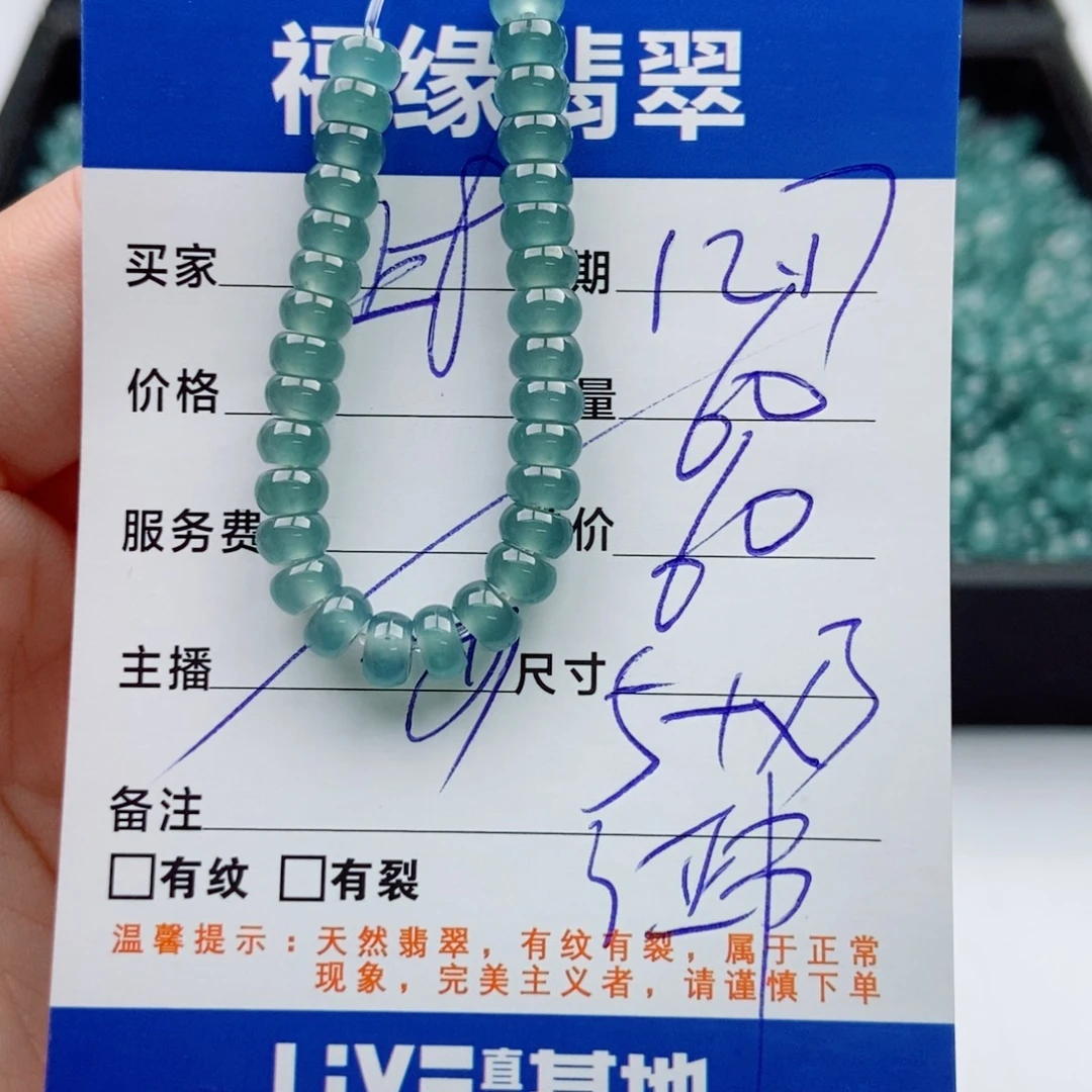 翡翠未镶嵌手链多样性60