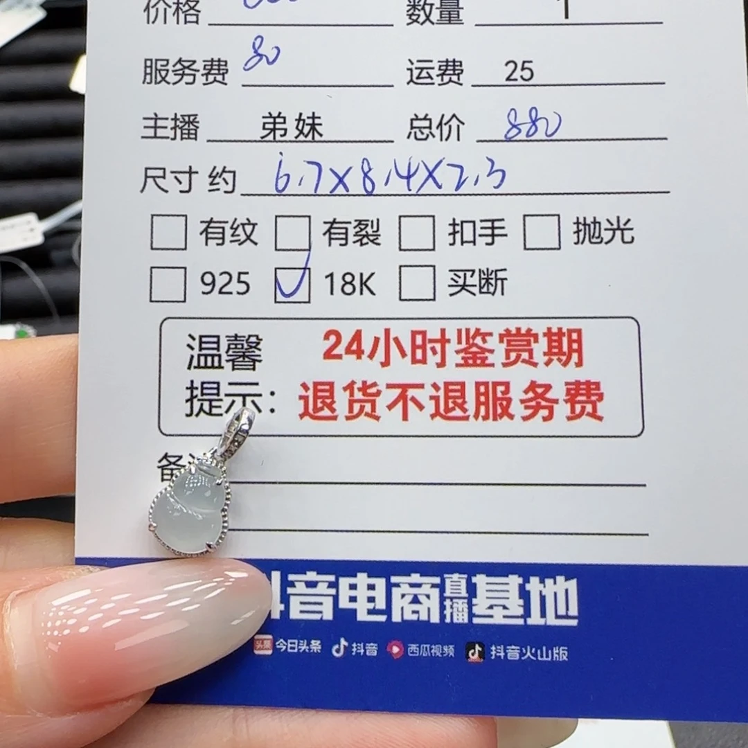 平***安翡翠18K金镶嵌吊坠(不含链)