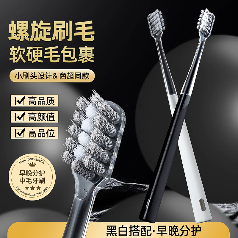 齿妃四支高档中软毛牙刷小头螺旋刷丝深度洁齿女成人情侣软毛牙刷