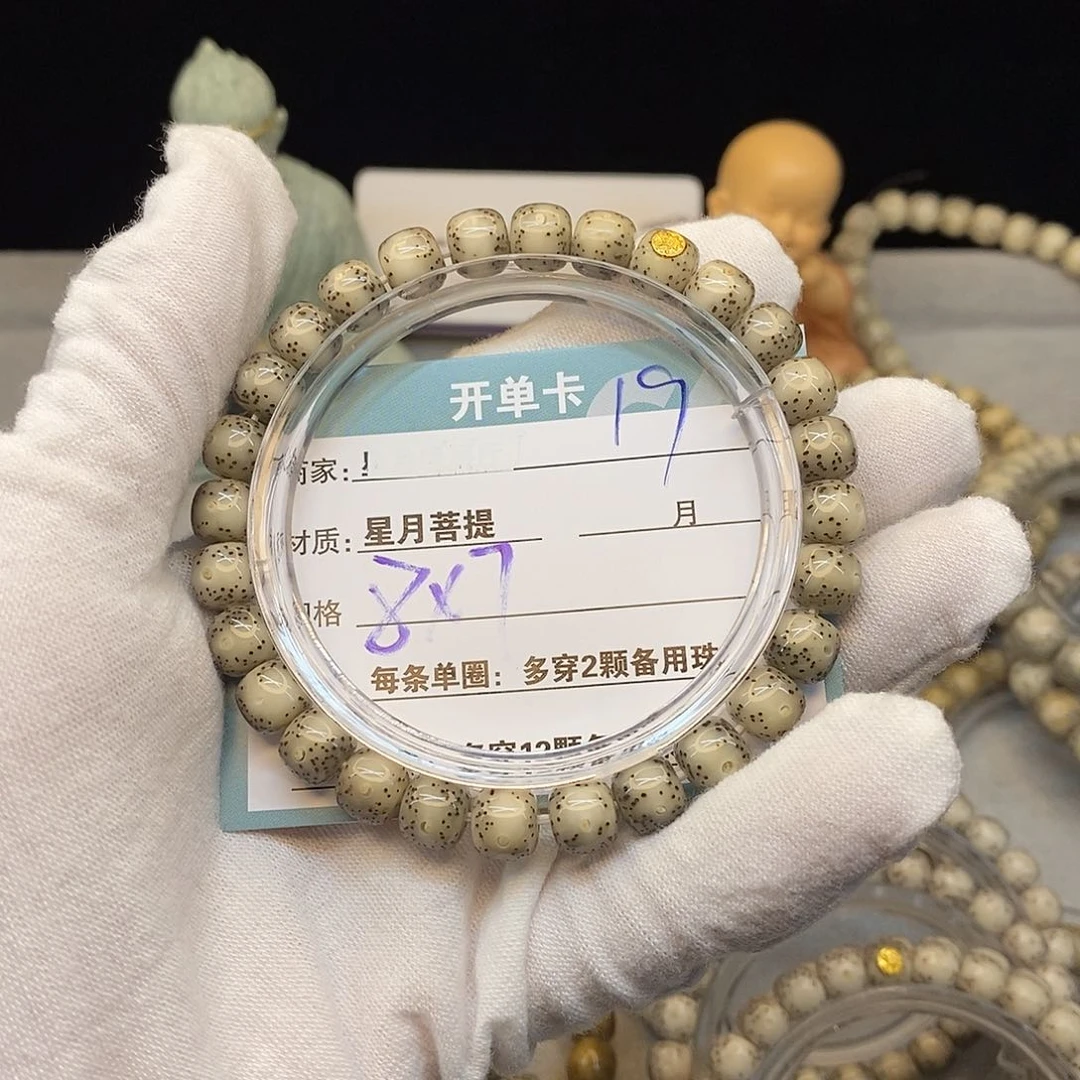 吊坠星月菩提1900000000000000