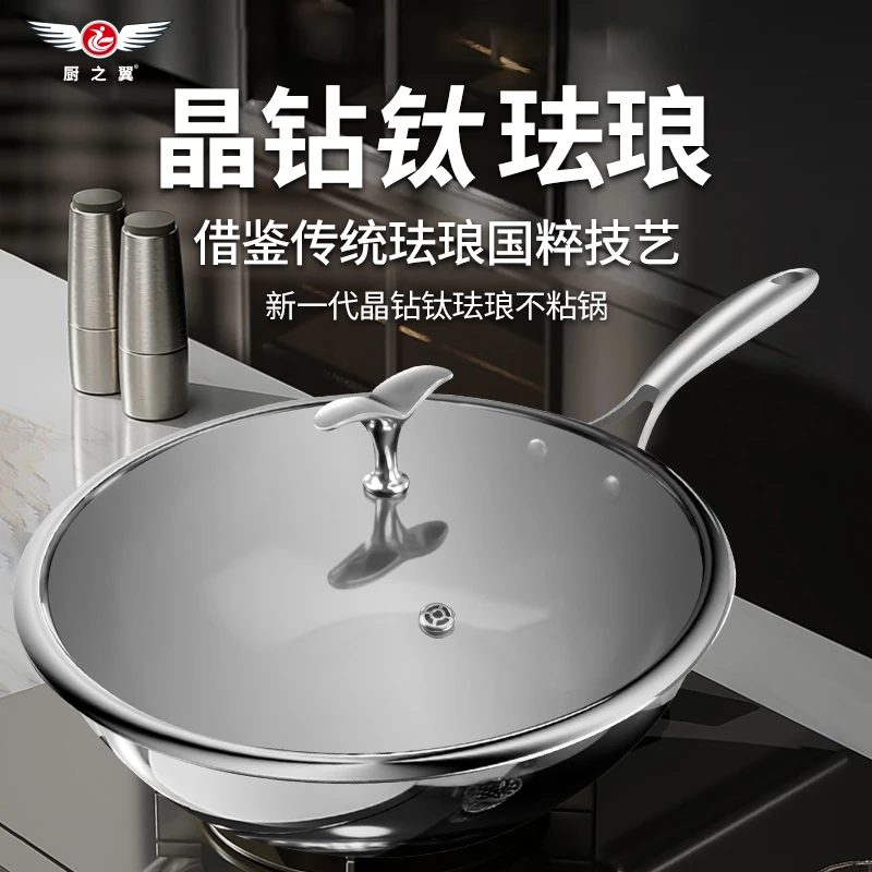 chuzhiyi/厨之翼晶钻钛珐琅炒锅家用无涂层炒菜锅平底铁锅不粘锅
