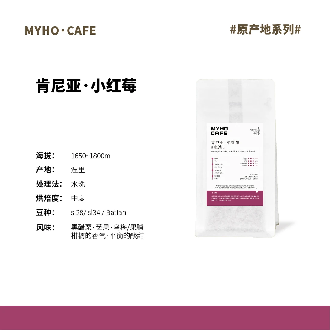 铭皓咖啡进口精品咖啡豆肯尼亚小红莓手冲现磨美式咖啡粉家用100g