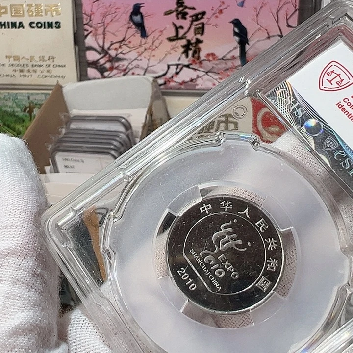 老***卫其他普通金属9305枚N67绿标，，，，