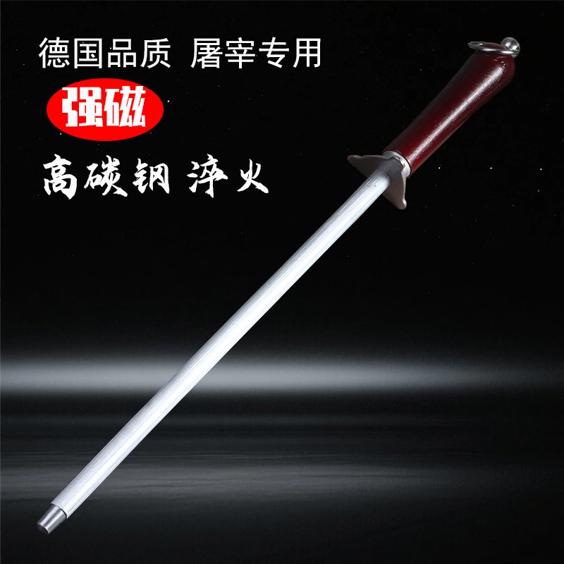 磨刀棒钢棒屠夫专用家用磨刀棍专业杠刀棍商用厨师荡刀神器肉联厂