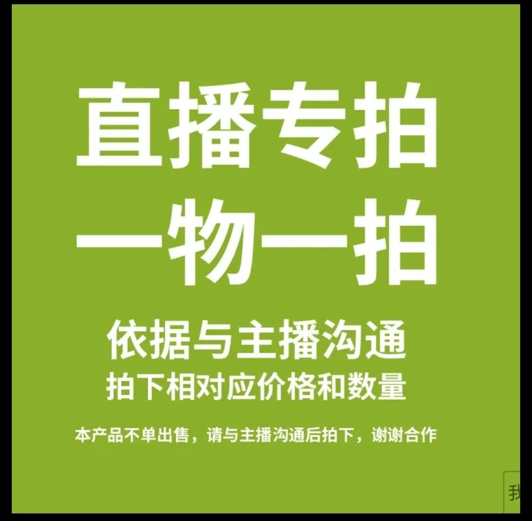 鲜活植物一物一拍 专拍链接 补差价