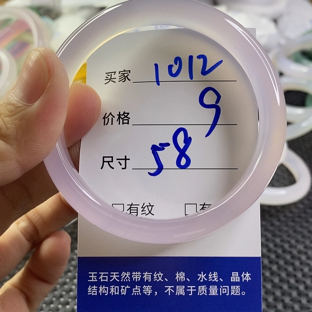 手镯玛瑙/玉髓未镶嵌1012