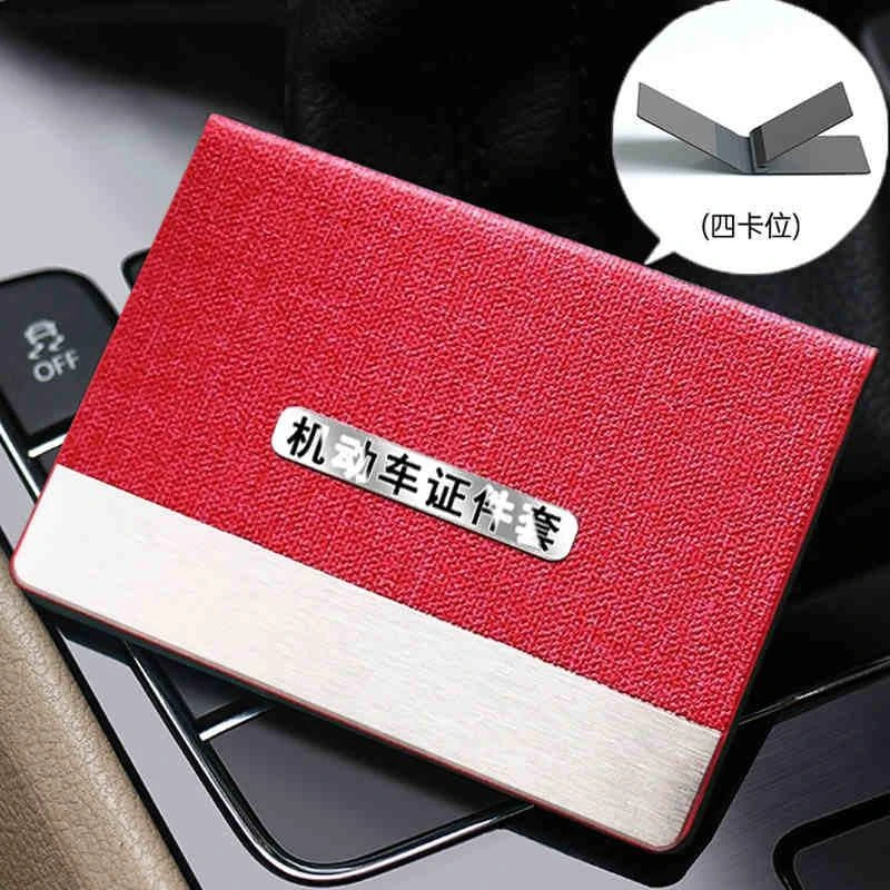 【福利品】驾照保护套高级感4卡位证件套机动车行驶证