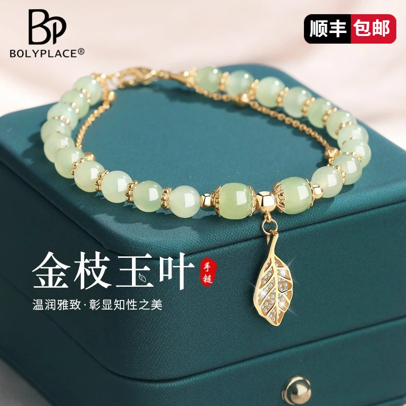 金枝玉叶和田玉手链女玉石时尚饰品生日纪念日礼物送