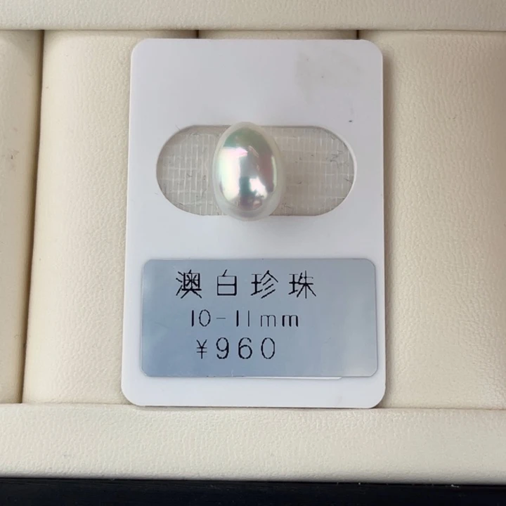 定制海水珍珠未镶嵌裸珠澳白极光炫彩