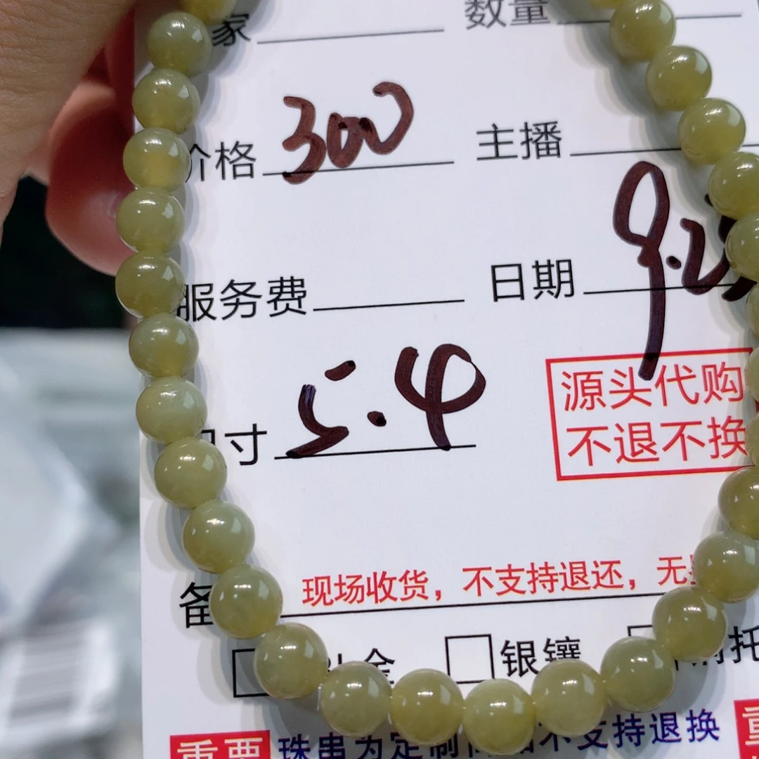 未镶嵌1定制翡翠