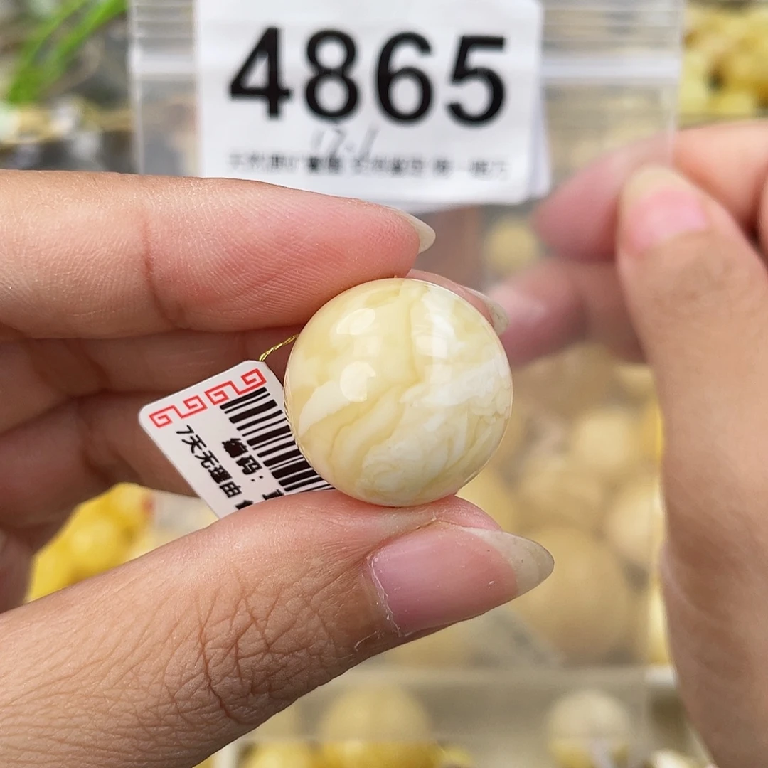 蜜蜡未镶嵌珠宝奇石20.1划痕