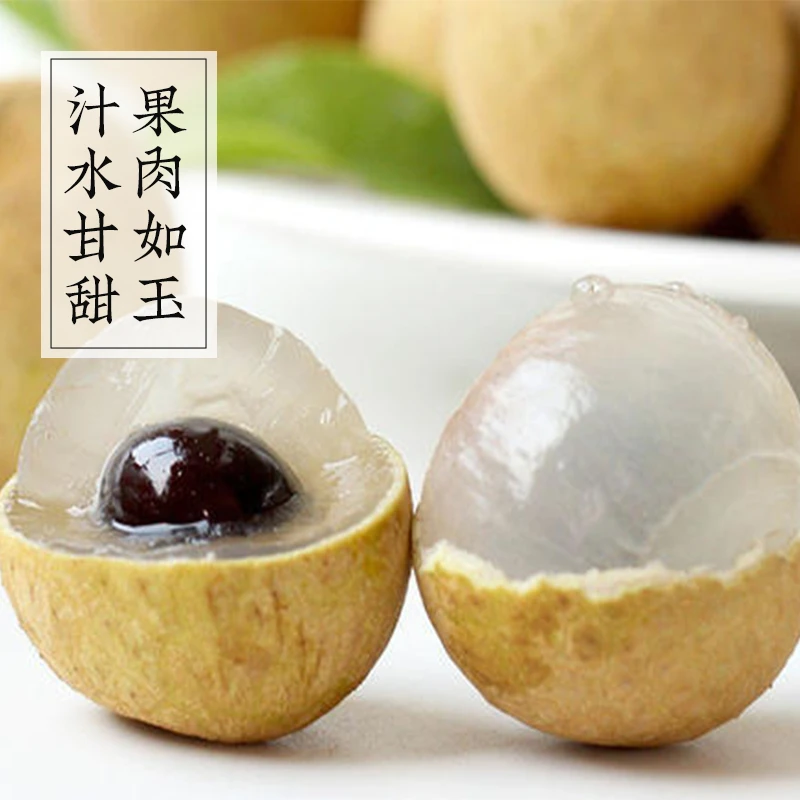 【广东省外空运拍】超大颗储良龙眼产地果园当季生鲜水果送礼桂圆