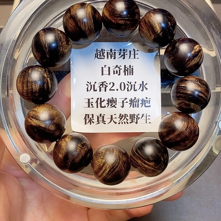 沉香沉香碎屑龙***！越南芽庄白奇楠瘤疤2.0沉水