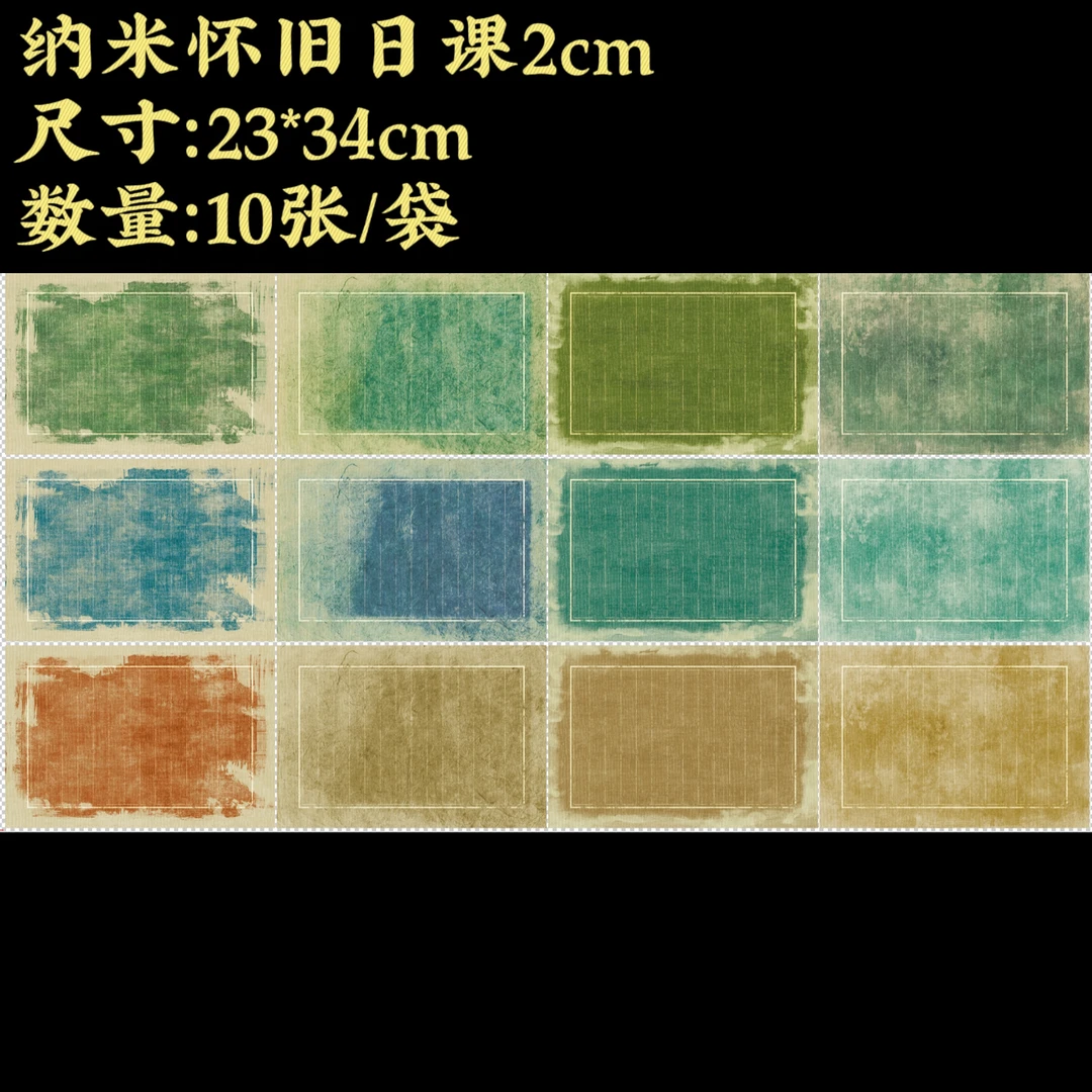 【纳米怀旧日课】大风堂纳米半生熟毛笔书法作品宣纸