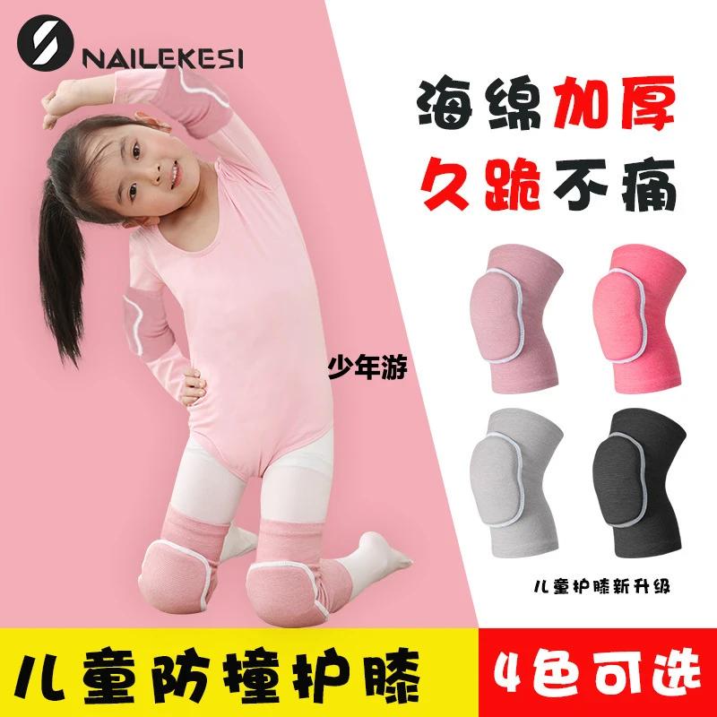 儿童舞蹈护膝护肘跳舞专用膝盖护套女童防摔跪地运动篮球