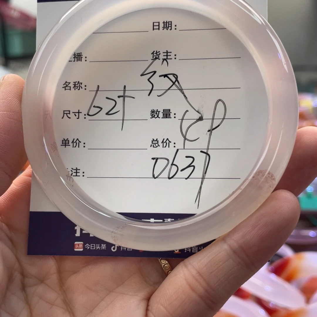 手镯玛瑙/玉髓未镶嵌