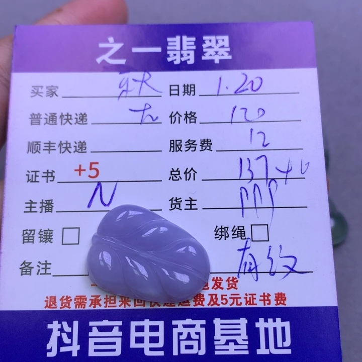 翡翠颈饰未镶嵌秋*