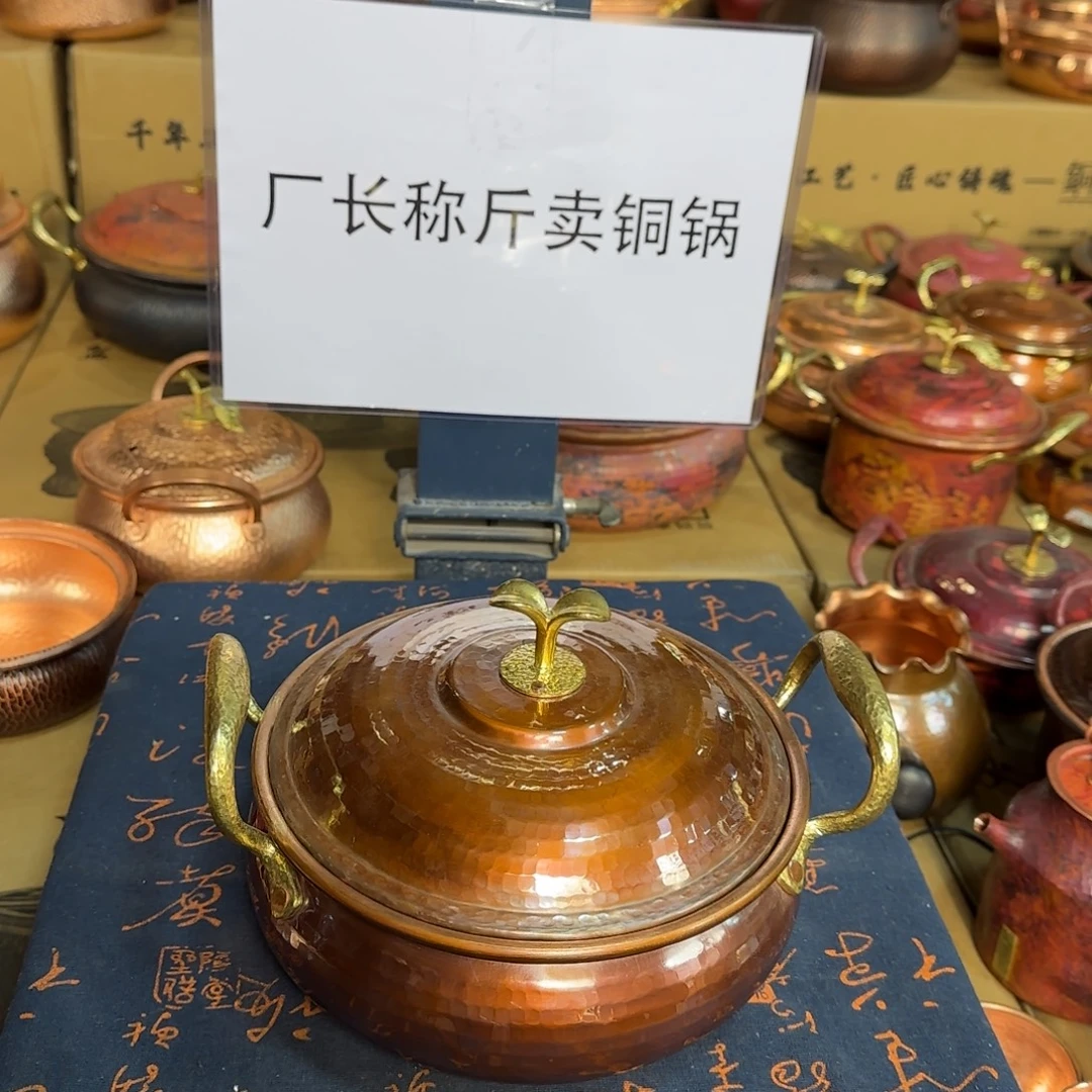 紫铜20cm烤色浅汤锅燃气